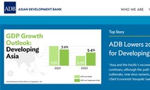 ADB, 한국 올해 성장률 4.0% 전망… 0.5%p 상향 조정