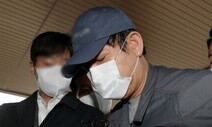 ‘라임 사태’ 김봉현 보석 석방…3억 보증금에 전자장치 부착 조건