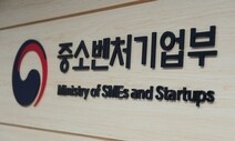 중기부, 소부장 기술 국산화 앞장설 강소기업 공모