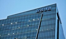 ‘4300억 미지급’ 삼성생명, 즉시연금 소송 1심서 패소