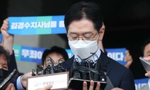 친문 핵심 김경수의 추락…대선 영향 미미, 문재인 정부 정통성엔 오점