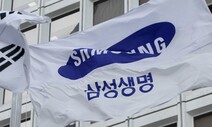 삼성생명 즉시연금 소송서도 가입자들 승소