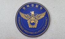 경찰, 오픈채팅으로 접근해 성착취물 만든 2명 구속