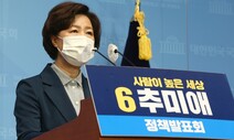 추미애 1호 공약은 ‘지대개혁‘…“보유세 강화로 양극화 해소”