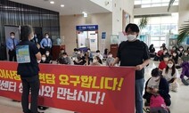 공공운수노조 “건보공단 앞 직접고용 촉구 집회, 예정대로 진행”