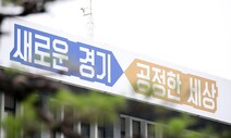 경기도, 허위·과장광고 ‘로또 당첨번호' 제공업체 6곳 적발