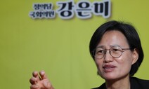 강은미 의원 “기후모범국가 전환하려면 제대로 된 법부터”