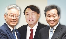 [KSOI] 윤석열 26.9%-이재명 26% 접전…이낙연 18.2%