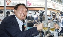 ‘윤석열 후원’ 모금 시작 하루 만에 25억 한도 채워