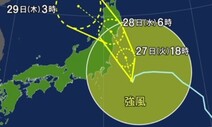 8호 태풍 도쿄 등 오늘 영향권…강한 비로 조정‧양궁 등 차질