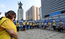 “철거 아닌 해체”…7년 만에 광화문 떠나는 ‘세월호 기억공간’