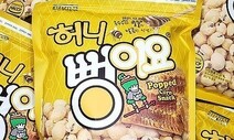 ‘뻥이요’ 포장까지 베낀 ‘뻥이야’ 수출한 업자 집행유예