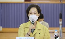 유은혜 “2학기 전면등교 정책 기조 변함 없다”