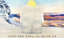 기후와 에너지 이제 공부해야 해요