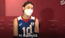 MBC, 김연경 ‘악마의 편집’…축구·야구 졌고 배구만 이겨 뿌듯?