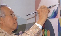 ‘추상화 선구자’ 102살 이준 화백 별세