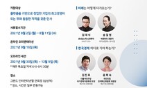 네이버-국민대 손잡고 플랫폼 창업가 최고위 과정 열어