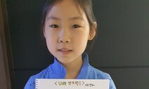 [어린이 기후일기] “나무젓가락 대신 쇠젓가락 들고 여행가요”