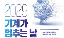 ‘딥러닝 한계’ 노출한 AI, 인간지능 뛰어넘을까