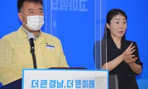 경남, 창원·김해·함안·함양에 사회적 거리두기 4단계 적용