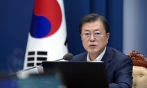 문 대통령 “2025년까지 백신 5대 강국 도약”