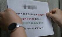 ‘3단계 유지’ 비수도권서도 ‘5인 이상 직계가족’ 못 모인다