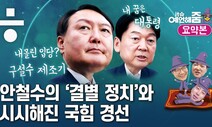 [it슈 예언해줌] 윤석열의 ‘기습 입당’ 민주당에겐 호재?