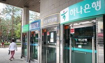 비대면금융 확산에 지방은행 타격, 대형은행은 점유율 올라