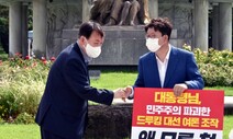 일단은 ‘9 대 9’…윤석열·최재형 캠프 현직의원 영입 ‘세 대결’
