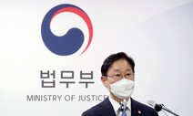 “이재용 가석방은 재벌 특혜”…시민사회 반발