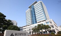 울산, 2년간 동북아 지역자치단체연합 의장 맡아