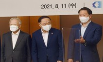 손경식 “홍남기, 이재용 원활한 경영복귀 조치 박범계 법무에 전해”