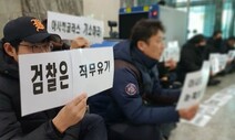 아사히글라스 비정규직, 불법파견 고소 6년 만에 ‘유죄’ 끌어내