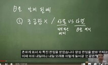 ‘집단감염’ 교회 전도사, 방역수칙 지킨 교회에 “권력의 개”