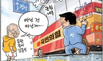 8월 13일 한겨레 그림판