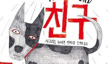 스승 겸 애인인 ‘당신’, 반려견인 ‘너’와 함께 애도하기