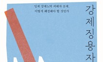 “강제동원 피해 해결 원칙은 사죄, 보상, 기억”