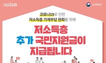 충주시 저소득층 1만3600명에 10만원씩 지급…24일 입금