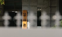 감사원 ‘옵티머스 감사 왜곡 논란’ 보도 부인…여전한 의혹들