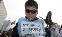 ‘절름발이 정책’ ‘눈 뜬 장님’…무심한 말이 누구에겐 상처
