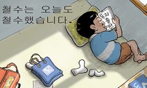 8월 17일 한겨레 그림판