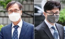 검찰, ‘한동훈 독직폭행’ 정진웅 1심 판결에 항소…“상해 인정돼야”