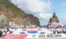 대한민국특수임무유공자회, 제15회 독도 지킴이행사 15일 개최