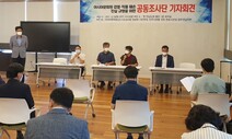 5·18 특별전 ‘전두환을 찢’ 문구 삭제…“문화원, 창작의 자유 무시”