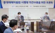 중대재해 제외 뇌·심혈관질환, 용역보고서엔 있었다