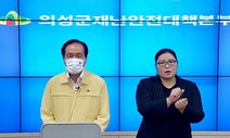 경북 오후 6시까지 111명 확진…1년5개월 만에 ‘최다’