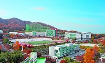 용인대, “대학기본역량진단 가결과 납득 못해...이의신청”