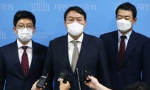 윤석열 특보, 이준석 흔들다 사퇴…‘비대위 검토설’ 여진 지속