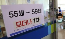 모더나 “2주간 701만회분 공급”…215만회분은 여전히 차질