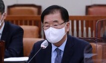 서훈 “아프간 현지 조력자 피난처 제공은 국가적 책무”